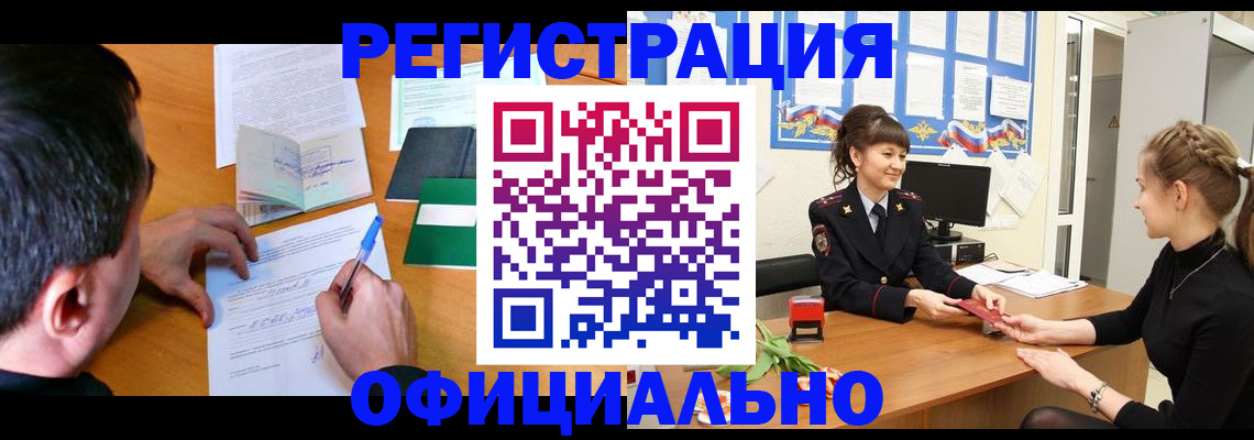 регистрация в Зернограде