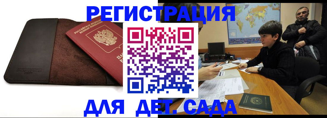 временная регистрация поиск в Зернограде