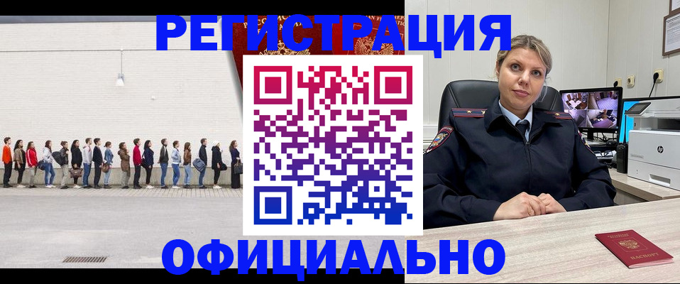 временная регистрация надежно в Зернограде