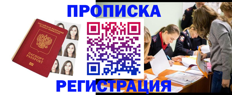 где прописаться в Зернограде