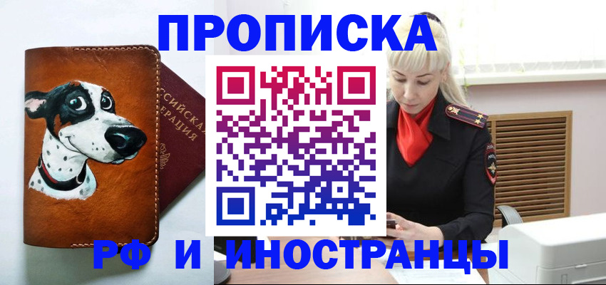временная регистрация гарантия в Зернограде